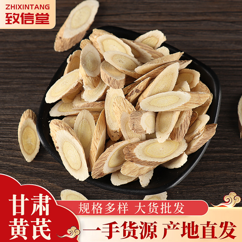 Таблетки астрагала Ганьсу Миньсянь, не дикий астрагал, оптовые китайские медицинские материалы, наклонные ломтики астрагала