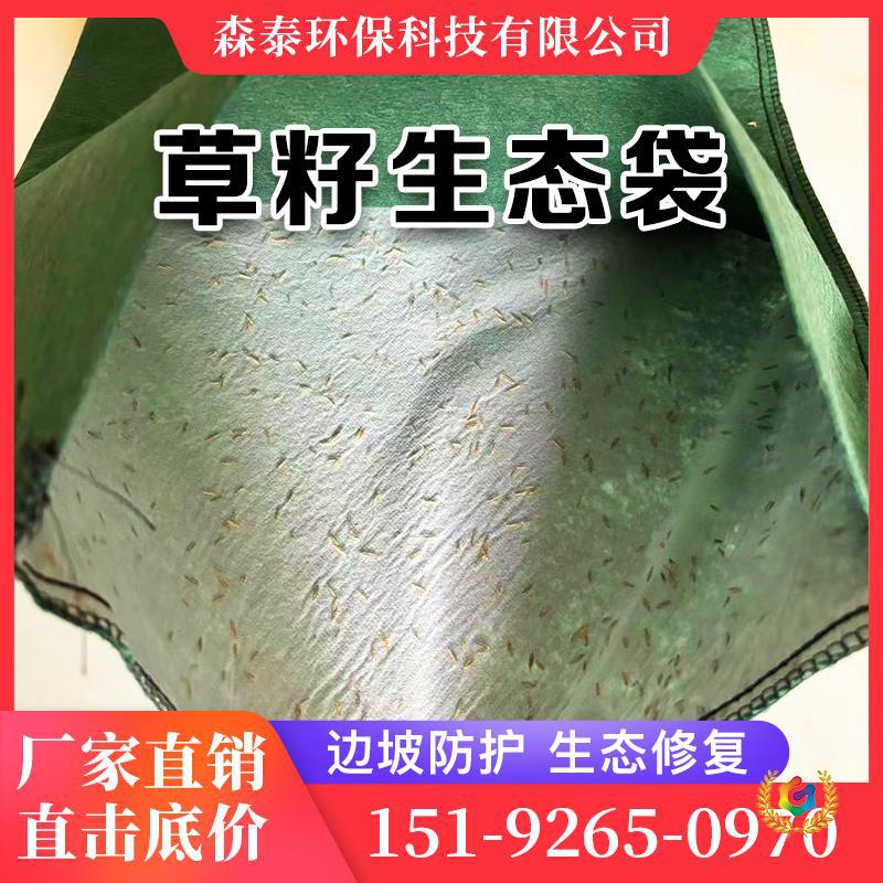 Экологический мешок для защиты склонов, защита от наводнений, удержание почвы, посадка травы