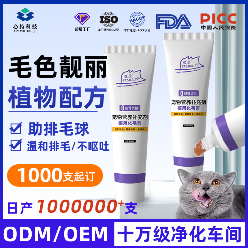 Крем для удаления шерсти у кошек, универсальное рыбьё масло