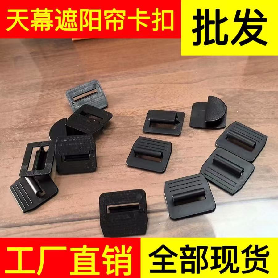 Подходит для Tesla солнцезащитная пряжка Aman Xiaopeng солнцезащитный уплотнитель солнцезащитный экран Chang'An темно-синий