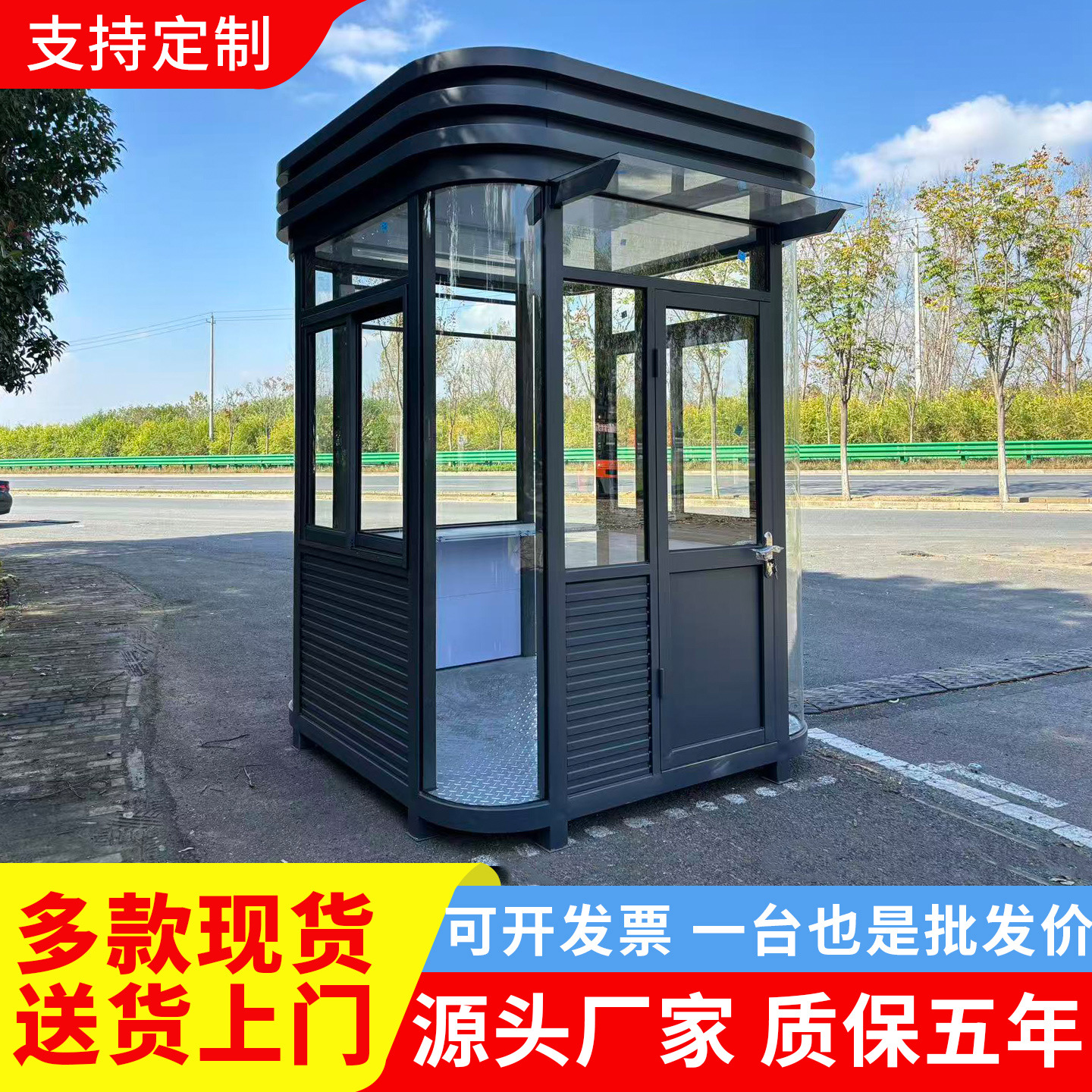 Готовая охранная будка из стали, охранная будка на улице, комната для охраны, павильон для сбора платы, съемная охранная комната