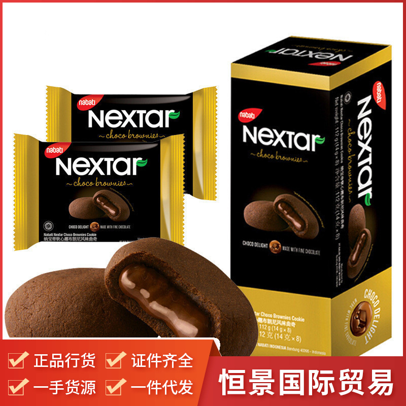 Li Cheese Nabaudi Soft Brownie Flavored Chocolate Sandwich Cookies 112g