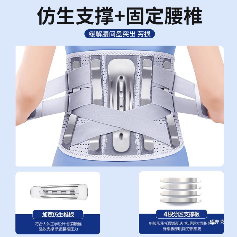 护腰带腰间盘突出医用男女士腰椎疼痛劳损专用腰托久坐夏季束腰围