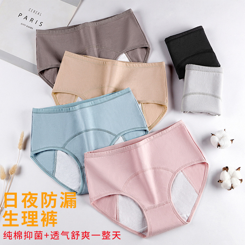 Physiological underwear pure cotton women's underwear physiological pants plus size antibacterial women's wholesale mid-waist cotton menstrual leak-proof underwear