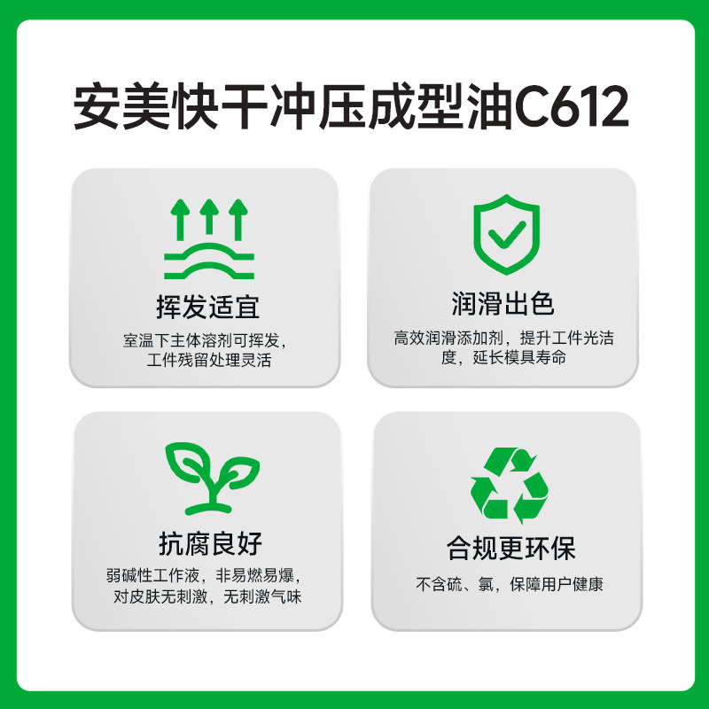 Quick-Drying Stamping Oil, Anti-Corrosion Lubrication, Metal Sheet Stamping Processing Oil, Copper Aluminum Sheet Steel Stamping Forming Oil