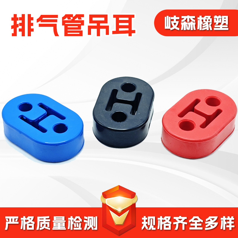 Поддержка выхлопной трубы автомобиля для кросс-бордеров, кольцо глушителя, ухо глушителя