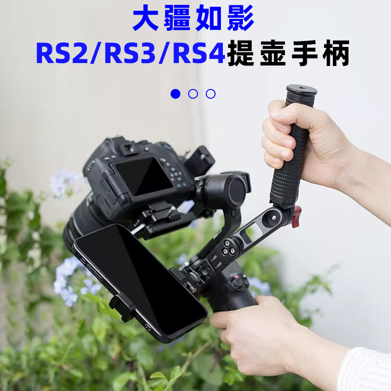 Suitable for Dji Ruying Dji Rs3 Pot Handle Slr Camera Stabilizer Handheld Foldableable Angle Adjustment