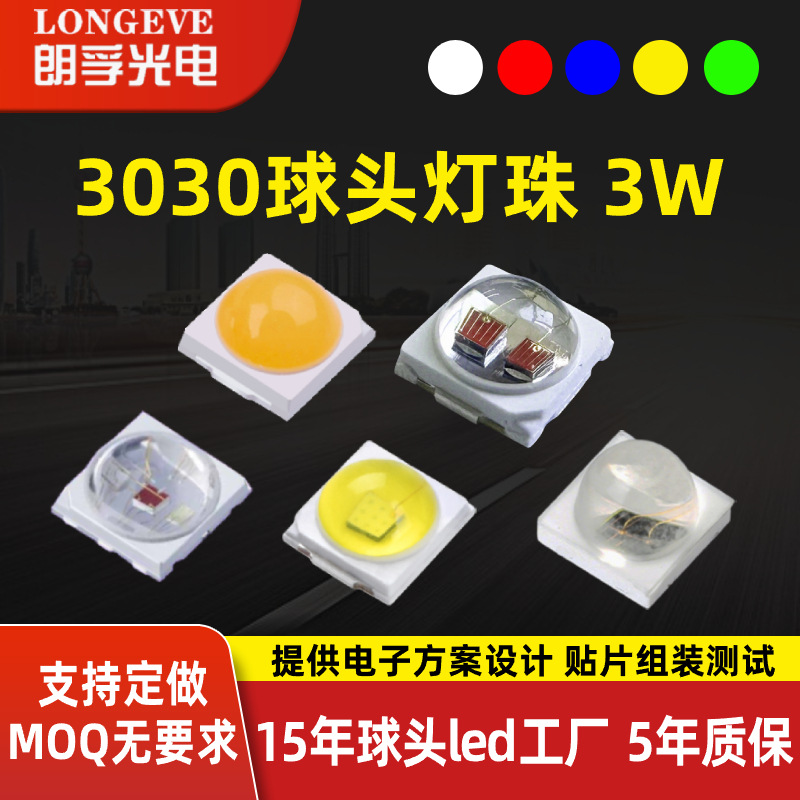 660Nm красный свет 3030 шаровая голова янтарная инфракрасная вертикальная чиповая выпуклая линза лампочка 2W высокая световая эффективность светодиодный чип лампа