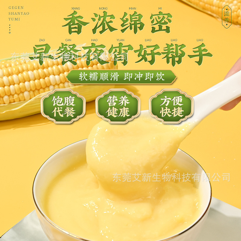 Beijing tongrentang kudzu root yam corn soup 600g breakfast nutrition meal replacement powder a generation of yam corn paste