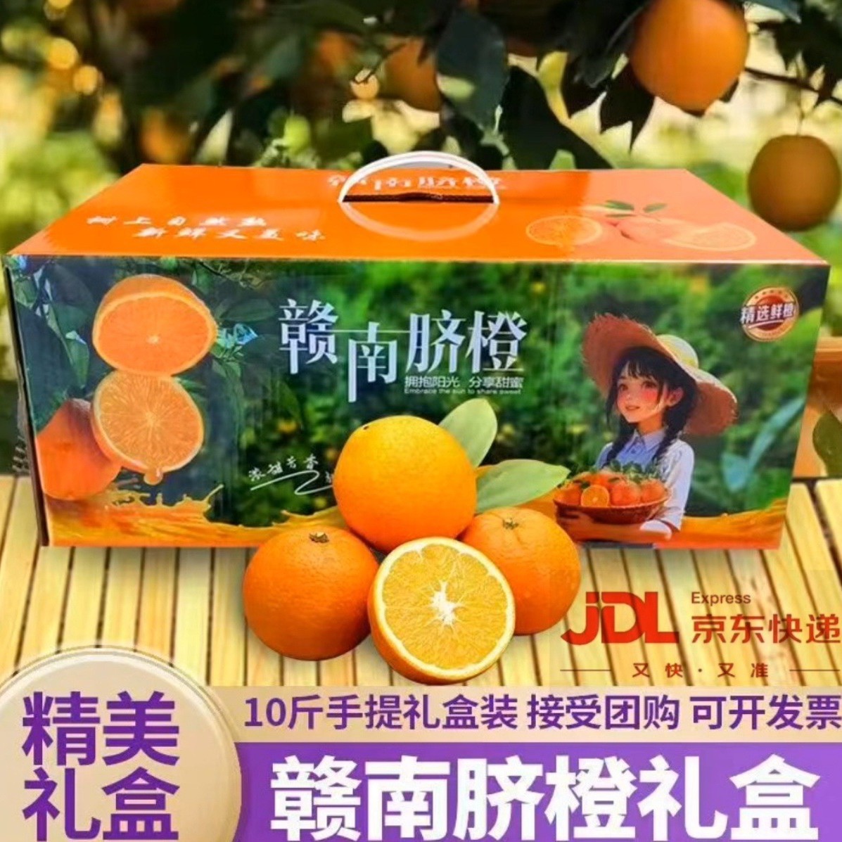 [Доставка Sf Express] Нavel апельсины Гань Нань, раннеспелый сорт, свежие фрукты, свежесобранные, 5 кг сладких апельсинов, оптовая продажа из Ганьчжоу