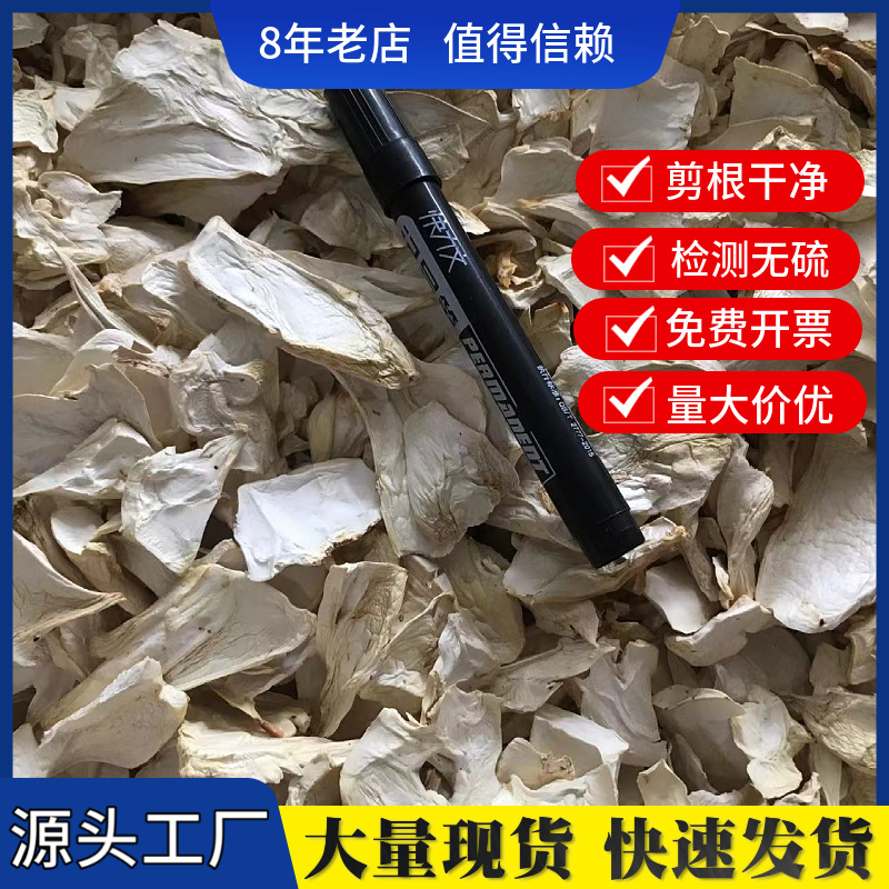 Прямые поставки сушеных грибов 500г, вегетарианские ингредиенты для супа