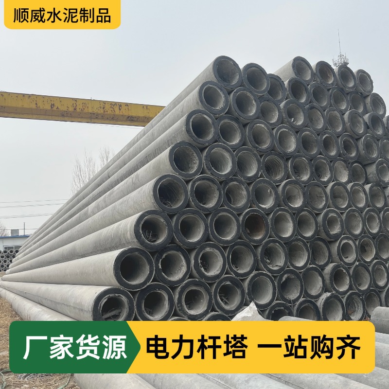 Cement Electric Poles Customized from 8m to 21m Reinforced Concrete Non-Prestressed Power Towers Cement Electric Poles