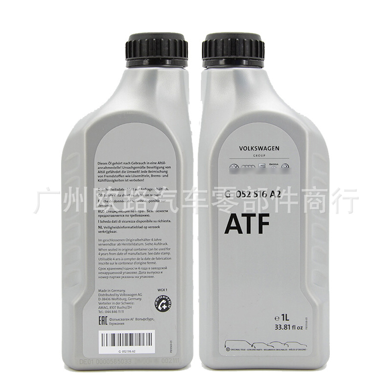 оригинальное масло для коробки передач Audi A5 A6L A4L A7 Q5 Q7 A8l Q3 A1 A3 автоматическая коробка передач TT