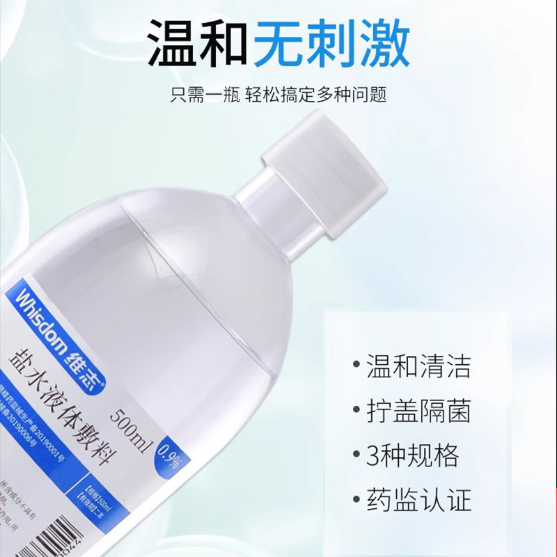 Physiological Saline 500ml Sodium Chloride Facial Cleansing Solution Tattoo Embroidery Nasal Wash Physiological Saline Wholesale