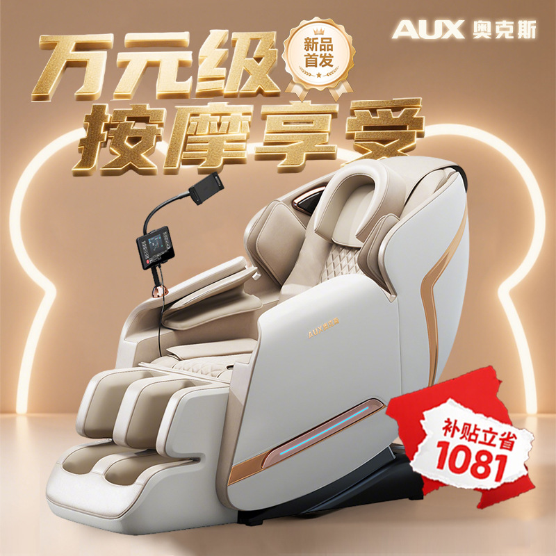 Кресло для массажа Oaks, домашнее, полное тело, полностью автоматическое, умное, роскошное, капсула пространства, софа, подарок от фабрики, индивидуальная настройка