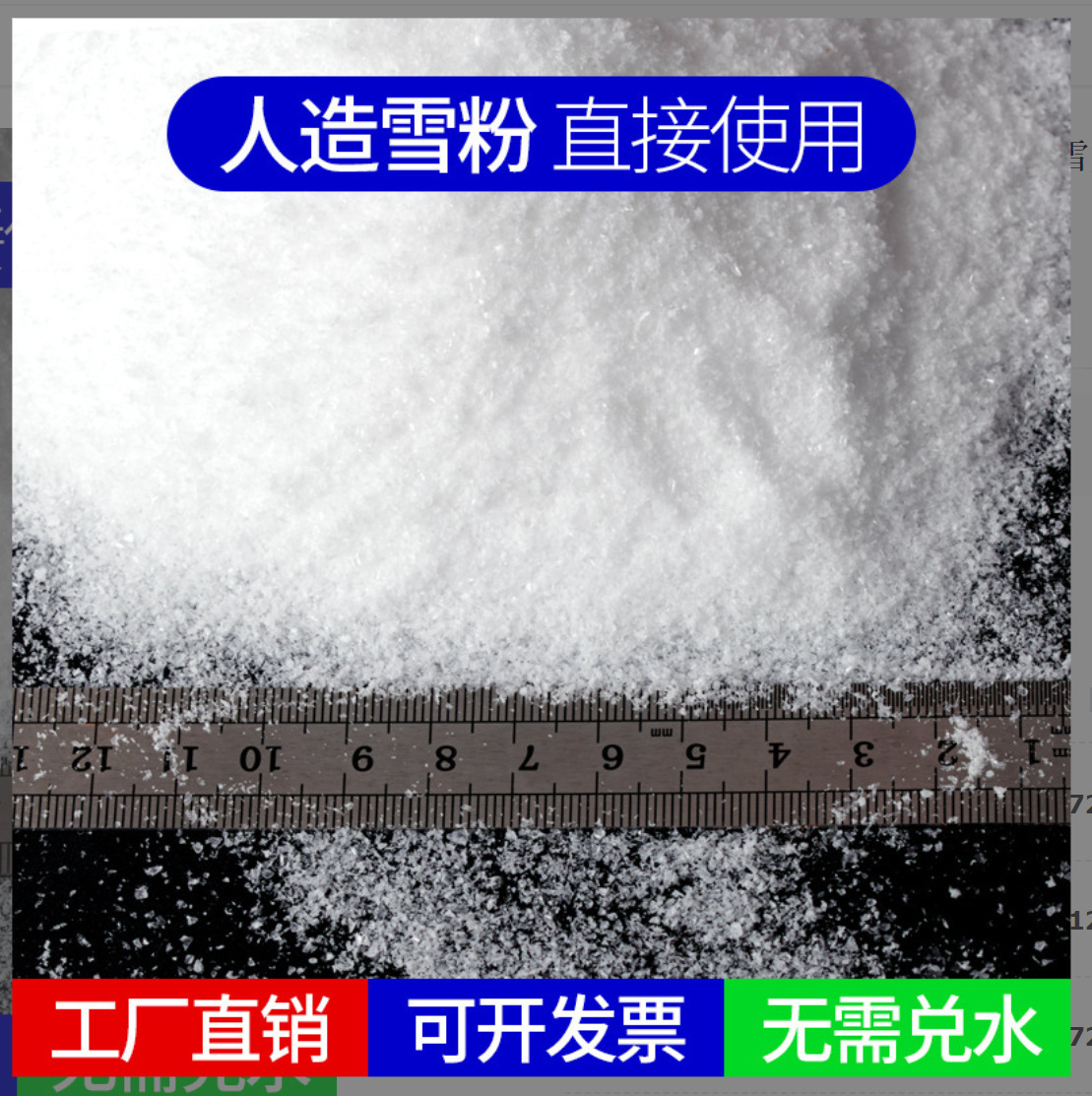 10g Simulated Snowflake Christmas Dry Snow Powder Fake Snow Snow Powder Landscaping Artificial Snow Film and Television Fake Snow Powder Artificial Snow