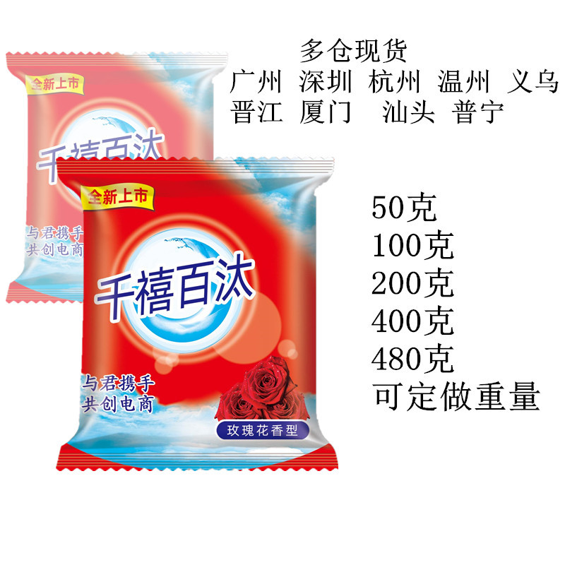 200г оптовые маленькие упаковки, не стиральный порошок, маленькие подарочные упаковки