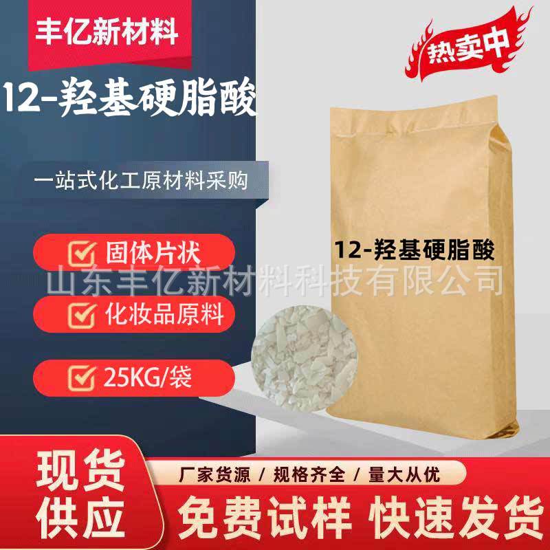 Поставка импортного/отечественного литиевого додецилстеарата, смазочное средство, ПАВ