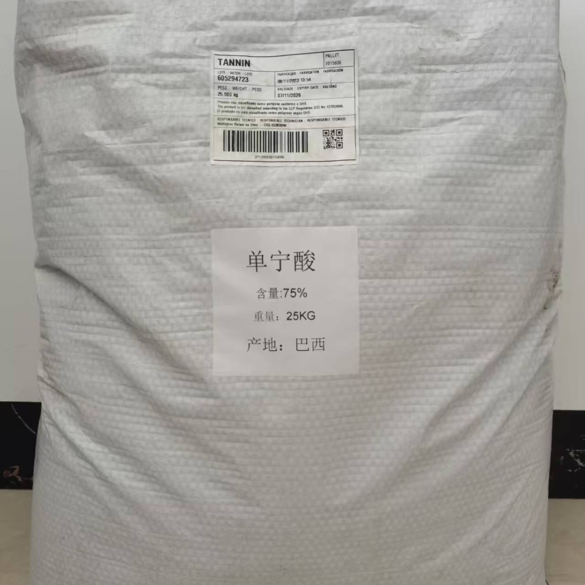 Spot Tannic Acid, Food Grade Tannic Acid, Tannic Acid, Tannic Acid, Edible Sour Agent, Welcome to Order