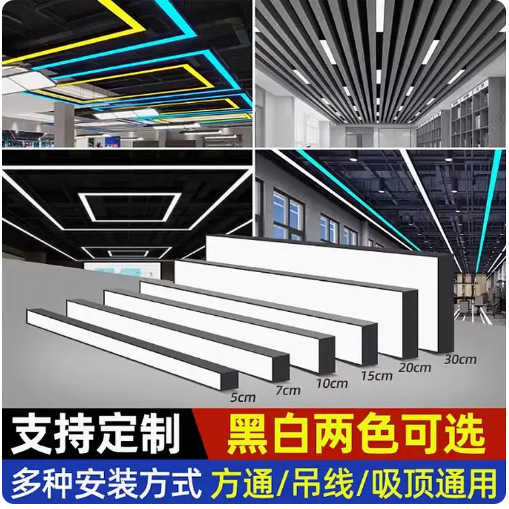 Led Strip Light Modern Linear Office Panel Light Supermarket Gym Square Ceiling Aluminum Grille Linear Light