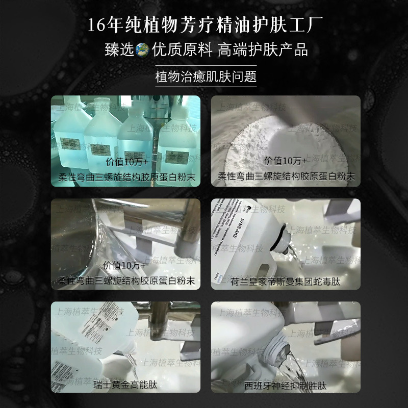 Recombinant Type 3 Collagen Stick Second Generation Type 3 Essence Fragrance Effect Skin Care Factory