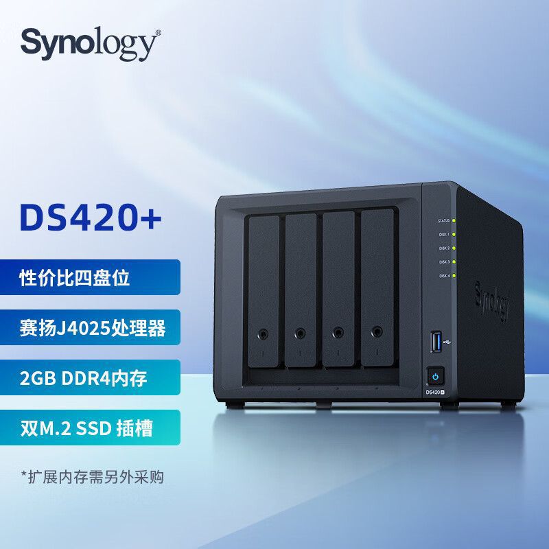 Сетевой сервер хранения Synology Ds420+ с 4 отсеками, Nas для частного облака, массив дисков