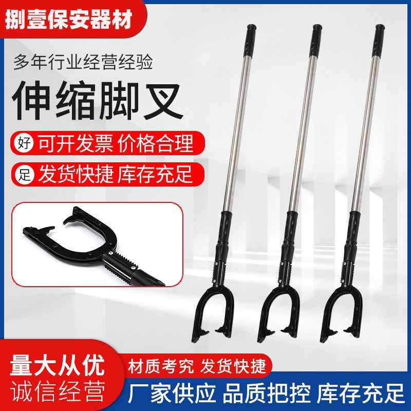 Телескопическая стальная вилка для подавления беспорядков, захватчик, вилка для ног, вилка для шеи, оптовая продажа