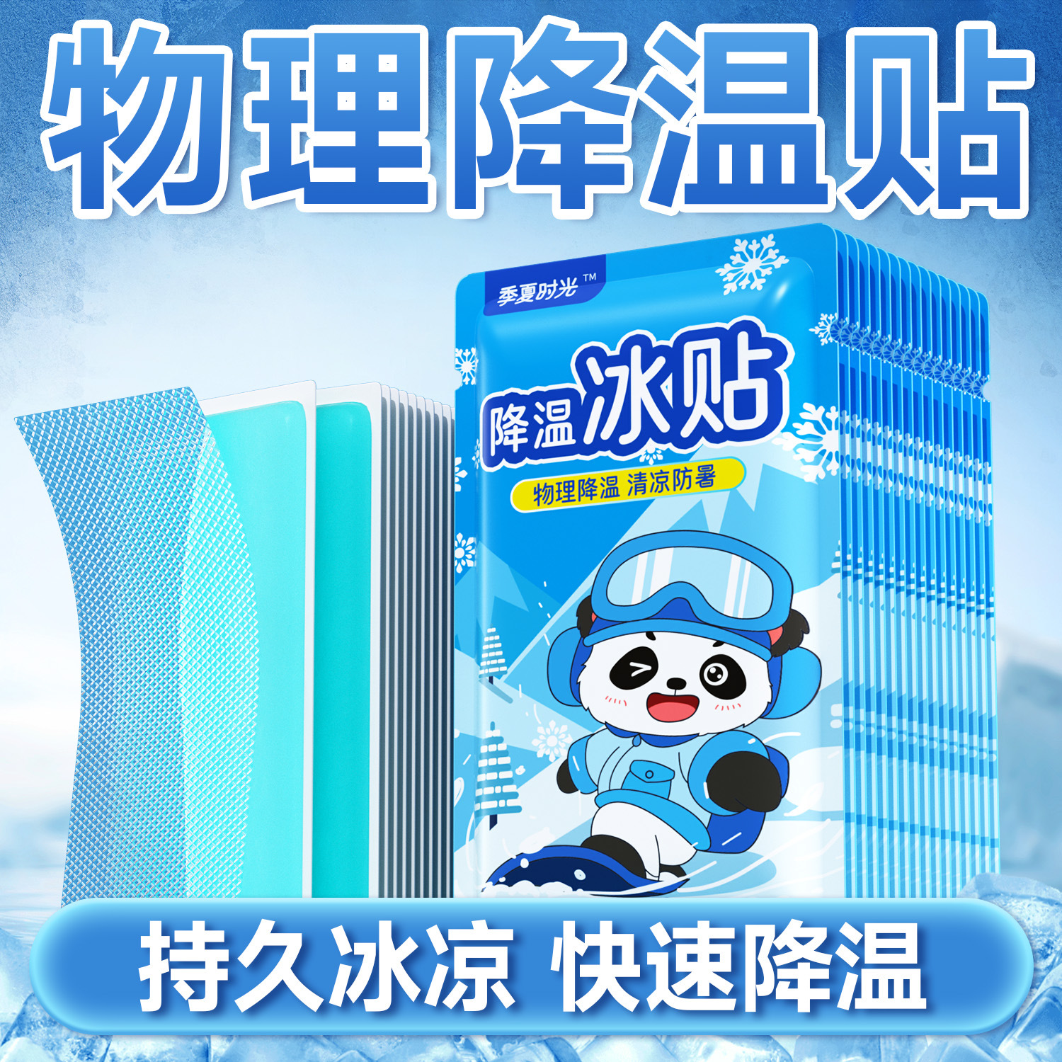 Ледяная паста охлаждающая паста летний охлаждающий артефакт жаропонижающая мобильная паста прямая поставка