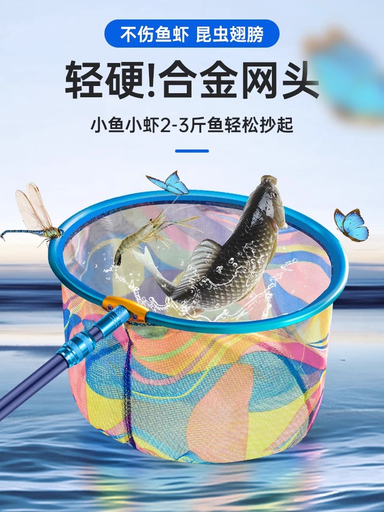 Children's fishing net retractable net catch butterfly net pocket insect net children's outdoor fishing shrimp fishing net wholesale