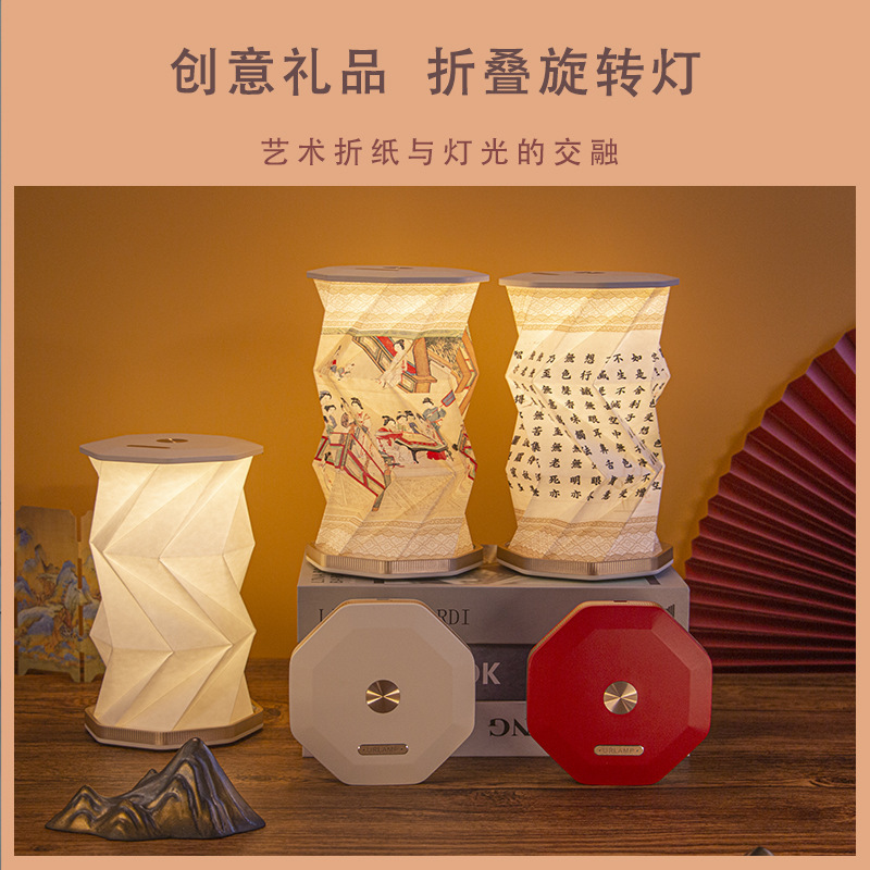 Creative Gifts, Foldableing Rotating Lamp, Origami Atmosphere Lamp, Mid-Autumn Festival Cultural and Creative Gifts, Business Souvenirs, Led Night Light