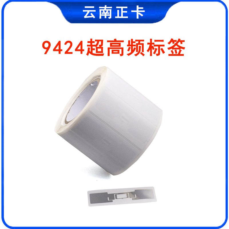 rfid наклейка на лобовое стекло ультра-высокой частоты пассивная антивандальная антивандальная долгосрочная 915м частота протокол 6C