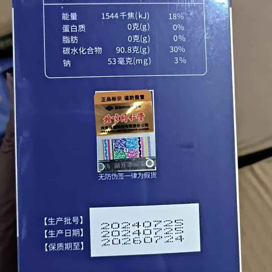 Care for Eyes Beijing Tongrentang Zhenhuang Blue Dha Berry Lutein Children's Candy Beta Carotene Gel Candy