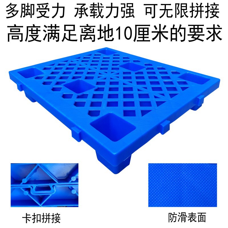 Plastic moisture-proof pad platform warehouse shelf card board plastic tray splicing partition supermarket pad pallet