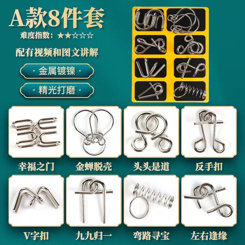 Children's Luban Lock Nine Linked Rings Puzzle Toy Intelligence Unlocking 24-Piece Set Unlocking Intelligence Buckle for Students and Elderly Brain Teaser