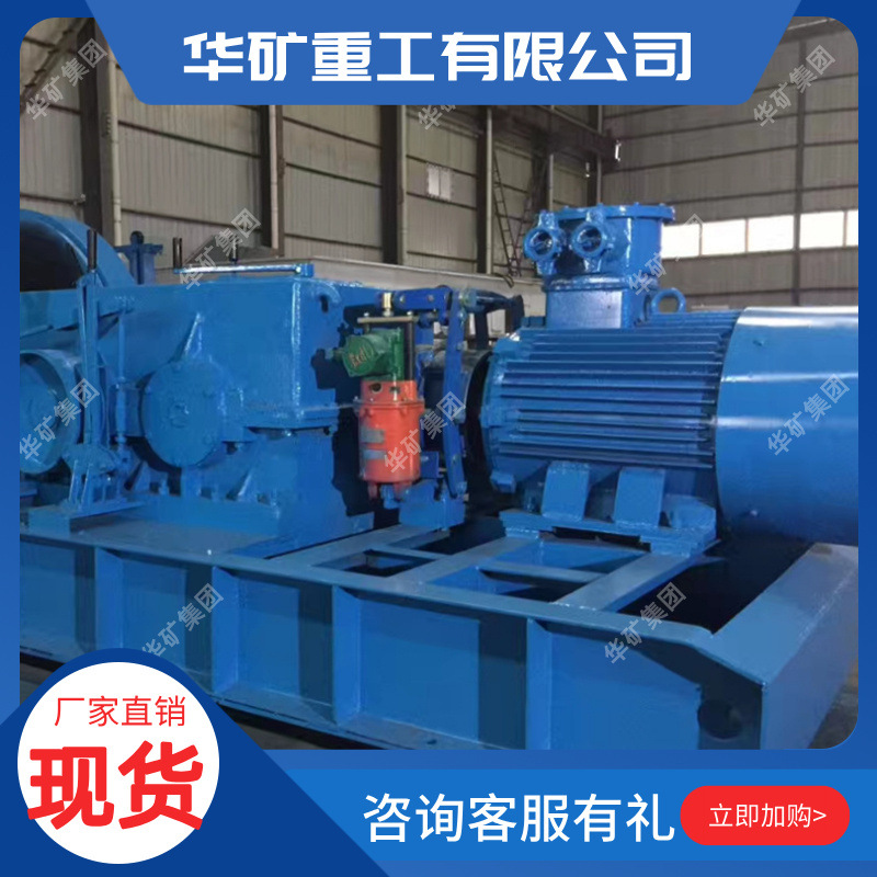 Compact Double-Speed Winch Starts and Stops Smoothly Double-Speed Multi-Purpose Winch Jsdb-19 Type Double-Speed Multi-Purpose Winch