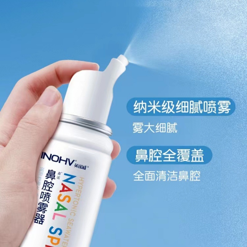 Heinrich Heinrich Physiological Seawater Nasal Spray Nasal Spray Medical Children Infant Rhinitis Nasal Wash
