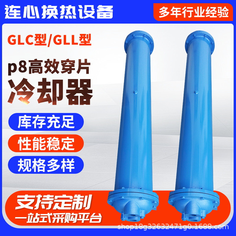 Поставки от производителей P8 высокоэффективный листовой охладитель (тип Glc 21.Gll) высокоэффективный масляный охладитель
