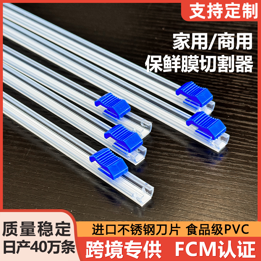 Резак для пленки большого размера для супермаркетов и коммерческого использования