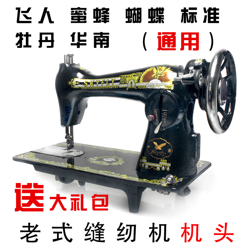 Винтажная швейная машина, старая педальная машина Butterfly, стандартный настольный вышивальный станок, ретро с закатанным краем