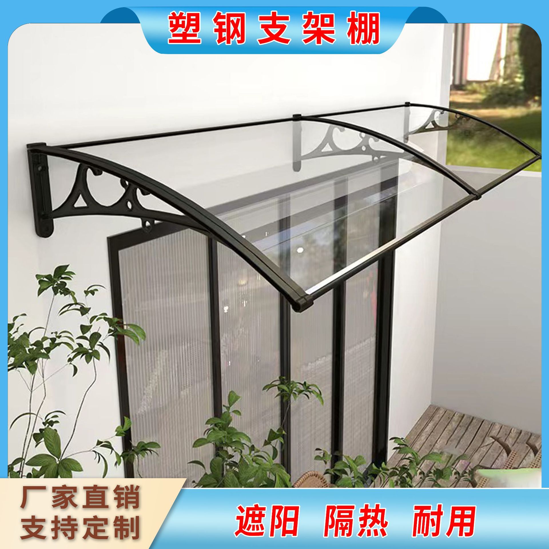 Прозрачный пластиковый стальной кронштейн, козырек, балкон, домашнее окно, бортовой солнцезащитный экран, без пробивания, дождезащитный навес