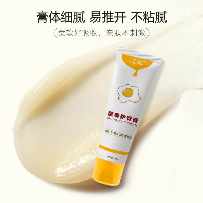 Manufacturer's Wholesale Baby Egg Yolk Diaper Rash Cream Infant Red Butt Cream Red Butt Oil Diaper Rash Cream Baby Cream Egg Yolk Oil