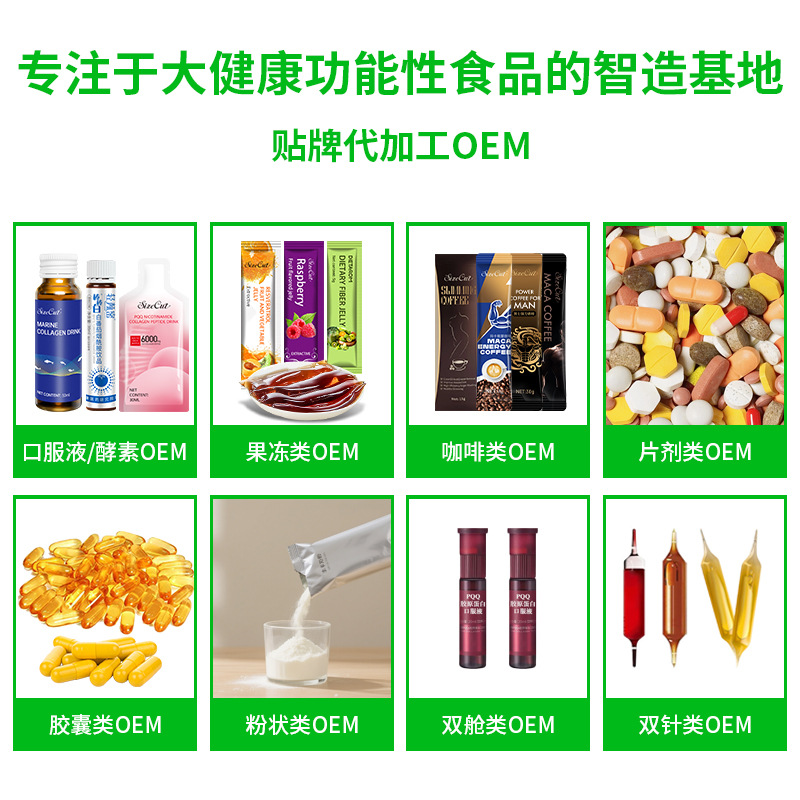Cross-Border Popular Enzyme Jelly Processing Factory Korean White Kidney Bean Fruit and Vegetable Collagen Probiotic Jelly