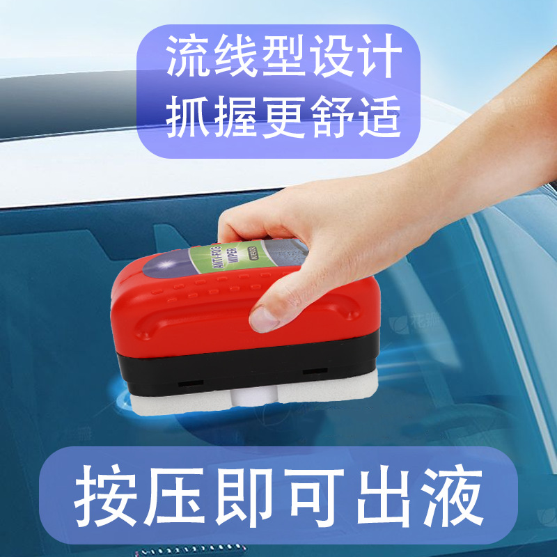 High-efficiency car defogging anti-fogging wipe multifunctional cleaning brush glass car window helmet glass clear vision defogging agent