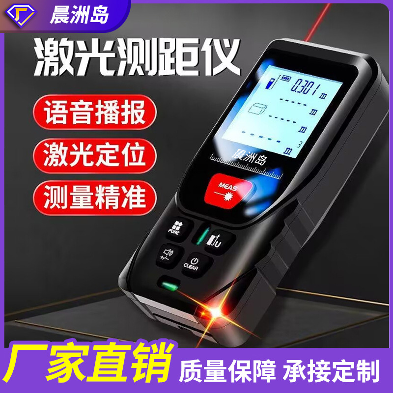 Лазерный дальномер ручной инфракрасный измерительный инструмент оптом