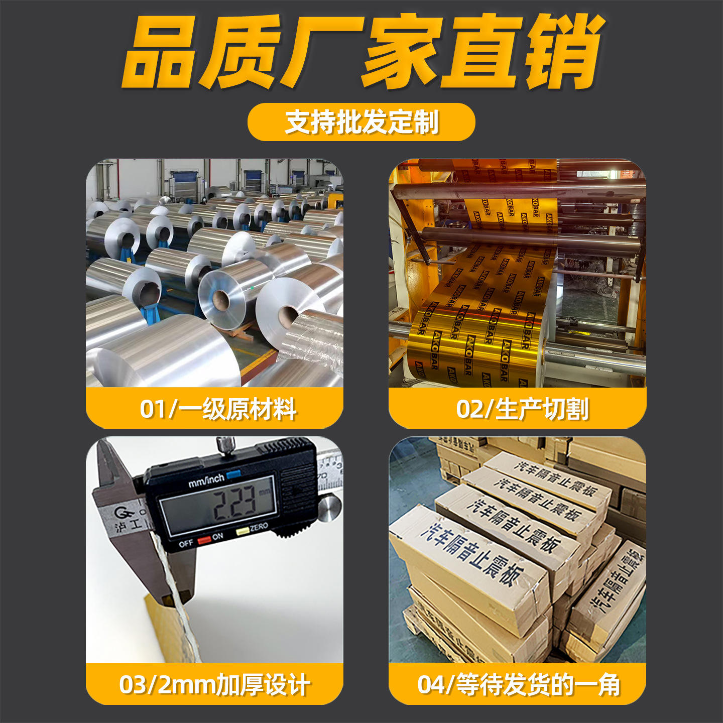 Car Soundproofing Cotton Shock-Absorbing Board Three-In-One Four-Wheel Super Silencer Trunk Sound-Absorbing Full Car Door Noise Reduction Sticker Self-Adhesive