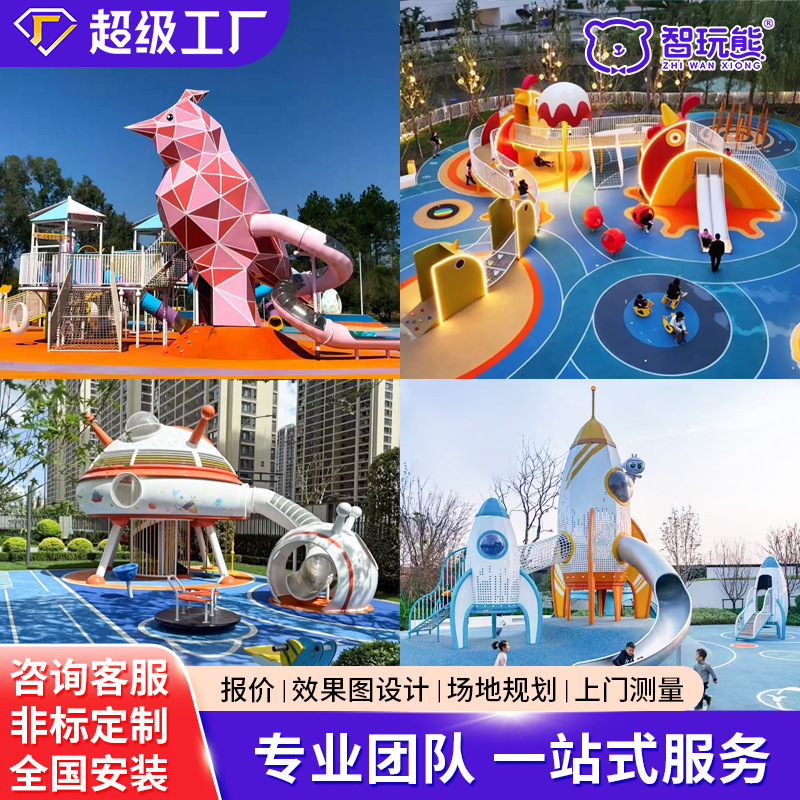 Нестандартная большая горка из нержавеющей стали, уличная комбинированная горка, индивидуальная тема, парк жилого комплекса, горка на живописном месте