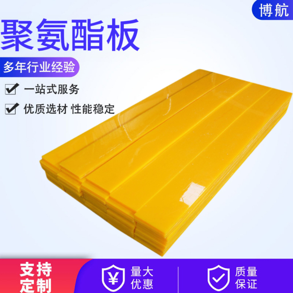 Поставки завода высокоизносостойкая говяжья сухожилия плита PU плита полиуретановая плита высокая износостойкость полиуретановая плита большой объем