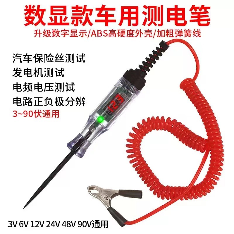 Car Test Pen Led Test Light Car Digital Display 12V24V70 Volt Auto Repair Circuit Fuse Detection Test Pen
