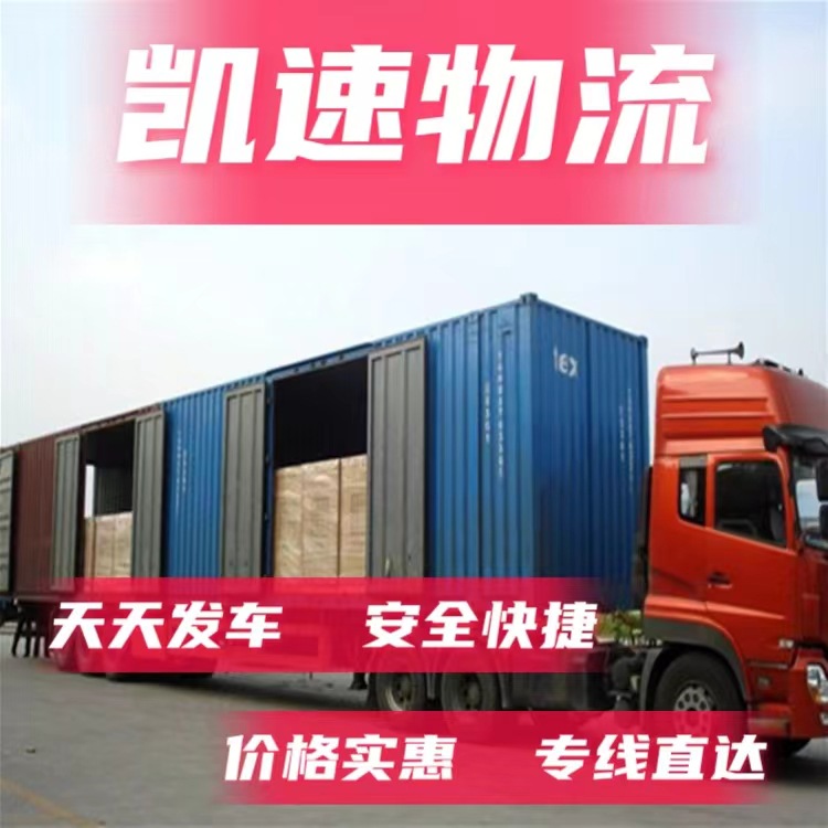 Suzhou Kunshan Taicang Wujiang Shanghai Nantong to Jingdezhen Pingxiang Xinyu Logistics Line Fragile Goods Transport