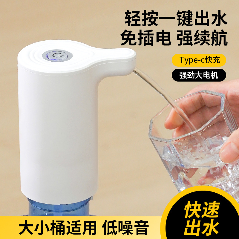 1051 Electric Bottled Water Pump Household Rechargeable Suction Pump Pure Water Dispenser Automatic Pumping Artifact